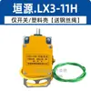 Interruptor de Límite de Peso de Contrapeso para Polipasto Eléctrico Tipo LX3-11H Interruptor de Límite de Carrera Anticolisión Limitador de Altura