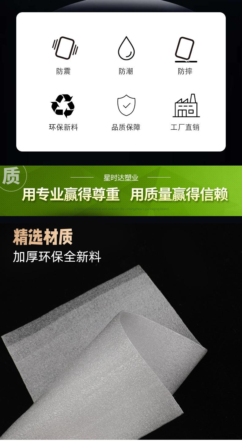 珍珠棉袋详情_02.jpg