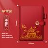 Céu chinês maré estilo retro cidade proibida wenchuang a5 caderno escritório comercial b5 high-end journal literatura e arte essência