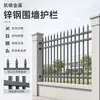 Fabricante de Guarda-corpo de Aço-Zinco Personalizado, Cerca de Muro de Pátio de Comunidade, Barreira de Isolamento Escolar em Área de Fábrica, Corrimão Protetor Externo