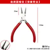 Pinzas de Resorte para Fabricación de Joyería, Pinzas DIY con Mango Rojo de 130 mm para Enrollado de Alambre de Oro, Plata y Cobre Sin Marcas