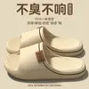 2026 Modelo Nuevo Pantuflas para Mujer con Sensación de Caminar sobre las Nubes, Silenciosas Antideslizantes de Eva para Baño en Casa en Interiores para Hombres