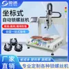 Máquina de Bloqueo Automático de Tornillos Escritorio Doble Plataforma Servo Eléctrica Loteadora Máquina de Atornillar Automática Máquina de Bloqueo de Tornillos con Soplado de Aire