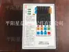 Fabricante Máquina de Tejer Circular Partes Paro de Urdimbre Paro de Trama 601A/905F Transmisor Controlador (Garantía de un año)