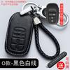 Adequado para Honda Key Set Civic XRV 10ª geração Accord Haoying Lingpai Binzhi CRV Jed Tipo Car Bag
