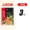 Base de hot pot Haidilao en paquetes pequeños para una persona, tomate, picante, pimienta de vid, aceite claro, mantequilla, ingredientes de hot pot de Chongqing al por mayor