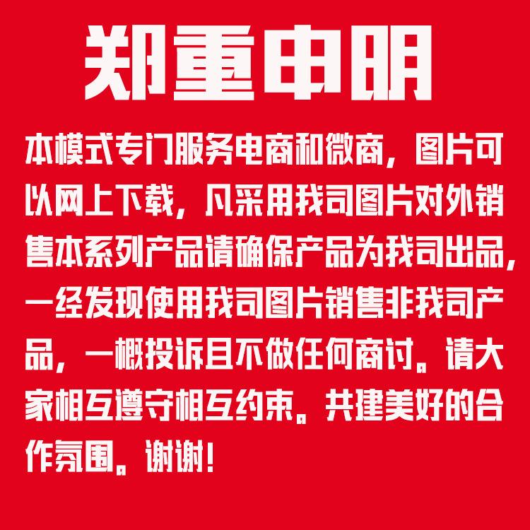 郑重申明