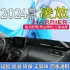 Adequado para Toyota Modelo 2024 Lingfang Tapete Protetor contra Luz para Console Central, Modelo 2024 Lingfang Protetor Solar para Painel, Espessado
