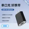 Ponto verde pequeno adaptador de energia 5V1A carregador USB cabeça de carregamento certificação de pequeno eletrodoméstico para Android Apple