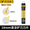 Cuchillo Limpiador Pala Deli DL4723 Artefacto para Limpiar Paredes Costura Bonita Eliminación de Pegamento para Vidrio Raspador Metálico Herramienta de Limpieza