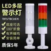 Luz de Advertencia Multicapa Tbt5 Torre de Señalización Tricolor Luz de Alarma LED para Máquina Herramienta Tbc5 Alarma Sonora y Luminosa 24V