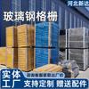 Grelha de Fibra de Vidro Personalizada Paisagismo Municipal Grade de Árvore e Piscina Painel de Malha de Fibra de Vidro Placa de Passarela para Inspeção Fotovoltaica