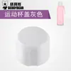 Tapa para Botella de Agua Bear Sports Tapa Selladora de Plástico PP Tapa de Taza Original en Stock Accesorios para Taza de Adulto Dropshipping