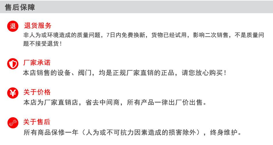 售后保障