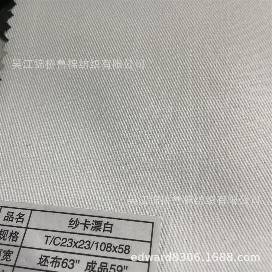 黑白色口袋布23TC纱卡10858 漂白色.JPG