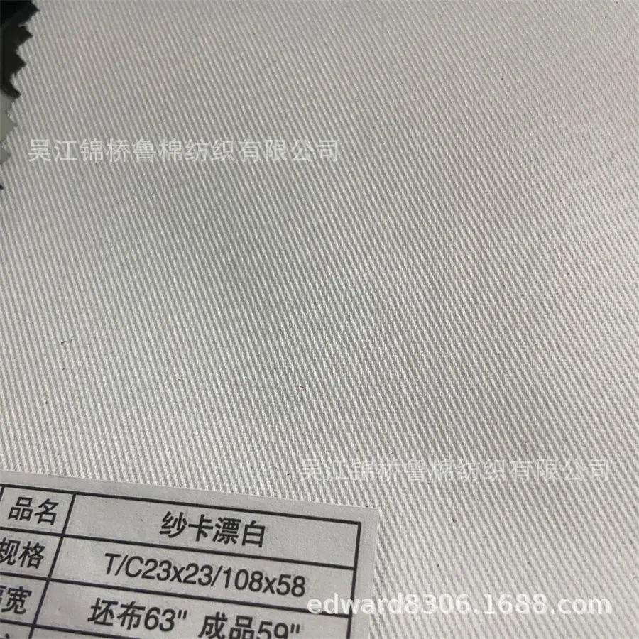 黑白色口袋布23TC纱卡10858 漂白色.JPG