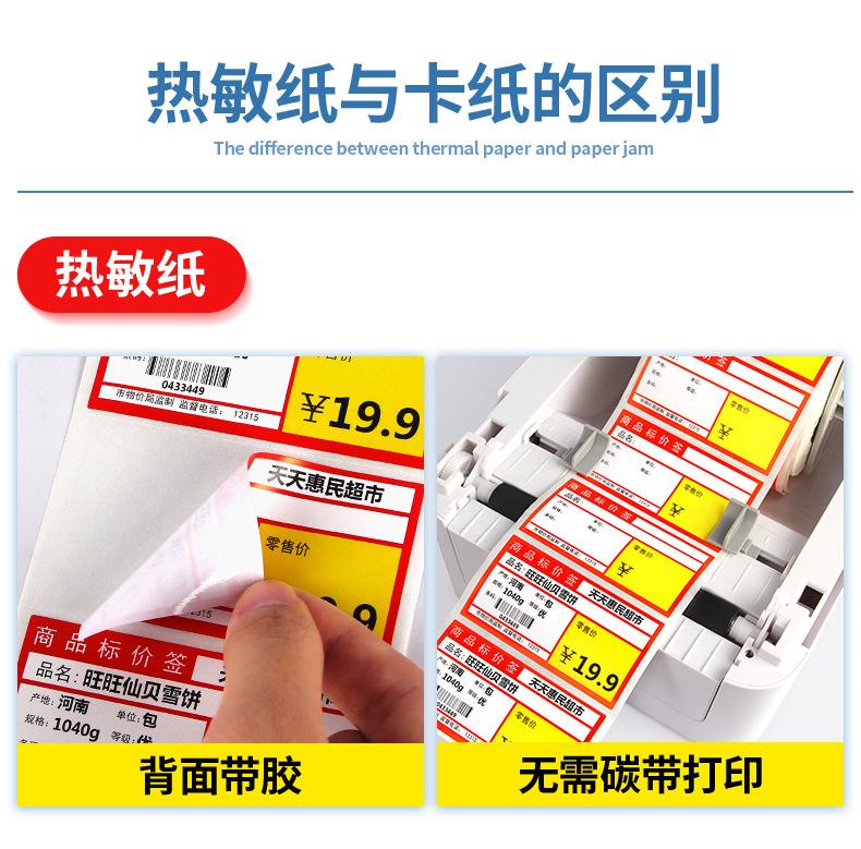 新 价格标签