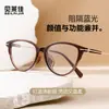 Armazones de Gafas Retro para Mujer, Estilo de Alta Gama, Gafas sin Graduación, Luz Azul Anti-Azul, Armazones de Gafas Personalizados para Mujer, Gafas Cat-Eye