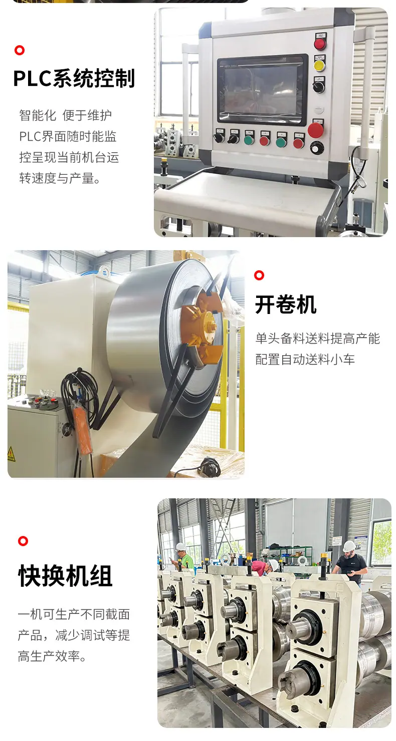 仓储货架成型设备详情_08.jpg