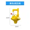 Válvula reguladora de presión de línea de agua gallinero reductor de presión dispositivo automático de agua potable de doble lavado regulador de presión de granja avícola línea de agua de pollo de cría