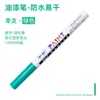Fábrica Zhongbai Paint Pen SP151 1.0mm branco óleo marcador pneu caneta destaque assinatura caneta pintura