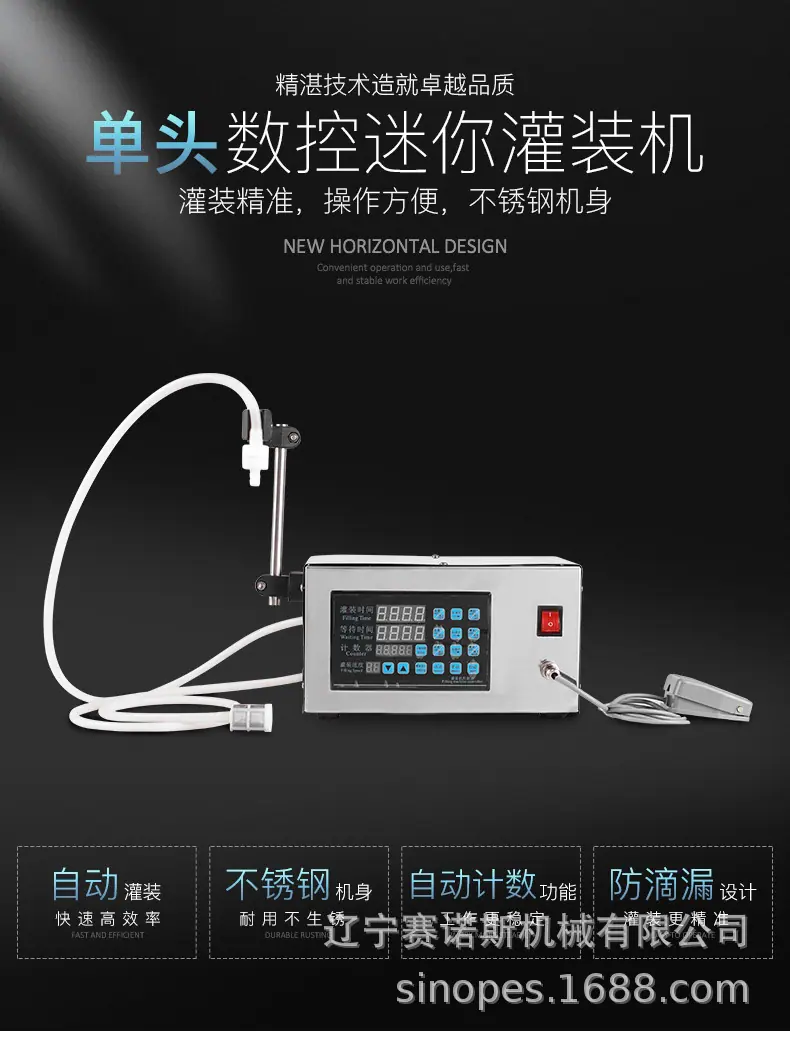 迷你灌装机_01.jpg