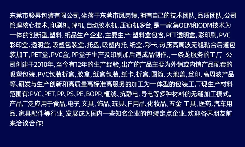 骏昇详情_02.jpg