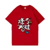 Camiseta para el Examen de Admisión Universitaria 2026 Manga Corta Roja Ropa de Examen de Secundaria Animación Motivacional para el Examen Reunión Deportiva Uniforme de Clase Estudiantil