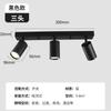 Lámpara de riel COB 5W7W10W, foco LED de montaje abierto, doble cabezal, tres cabezales, foco para tienda de ropa, foco comercial para el hogar.