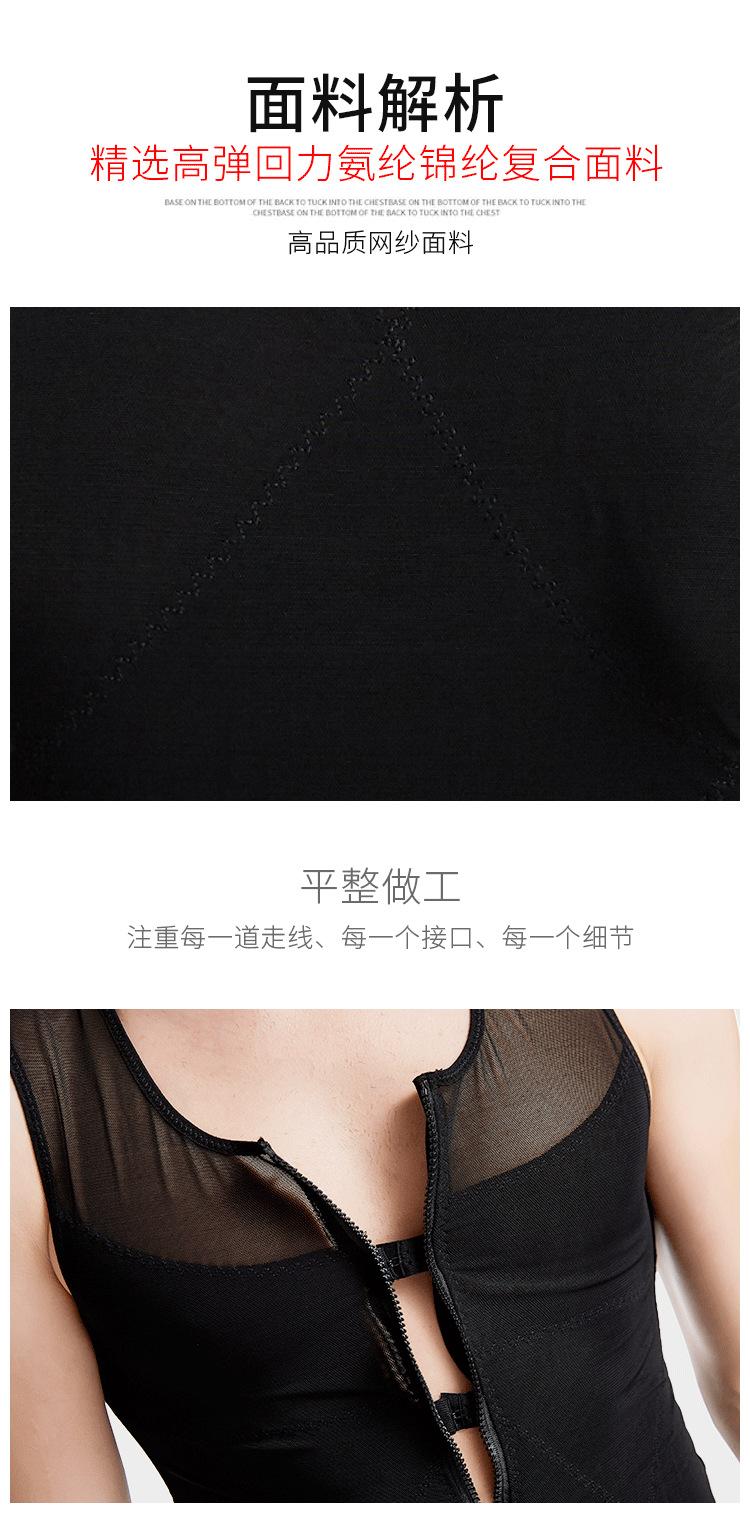 塑身衣详情20---男士108-上衣_11.png