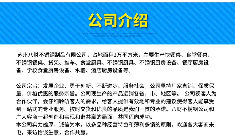 公司介绍