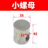 Adecuado para Accesorios de Máquina Herramienta Shenyang Ca6140 Portafresas para Torno Pasador de Posicionamiento 6150B Engranaje General Varilla de Tornillo Pequeña