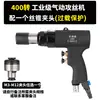 Máquina de Rosqueamento Móvel, Máquina de Rosqueamento Vertical, Máquina de Rosqueamento Pneumática, Máquina com Motor Pneumático Portátil Tipo Pistola, Fio de Retorno