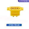 Conector de Alta Corriente Amass Ames XT30U/XT60/XT90H/XT90S-F Enchufe Aero para Modelo Chapado en Oro
