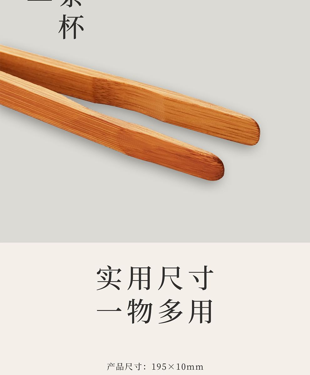 茶夹_11.jpg