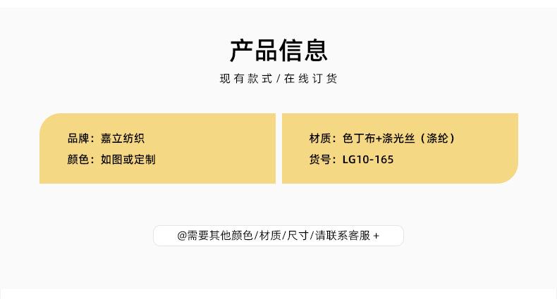 详情参数
