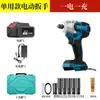 Llave eléctrica sin escobillas, llave de impacto recargable de alto torque, llave de batería de litio para carpintería, pistola de aire, modelo de herramienta desnuda