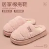 Chinelos de algodão com lã de cordeiro, novo modelo outono e inverno 2026, para uso interno em casa, com sola grossa, confortáveis, chinelos felpudos e quentes