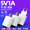 Carregador 5v1a certificação 3C/ETL/CE cabeça de carregamento com porta usb Sino-americana e Europeia adequada para cabeça de carregador de pequeno eletrodoméstico