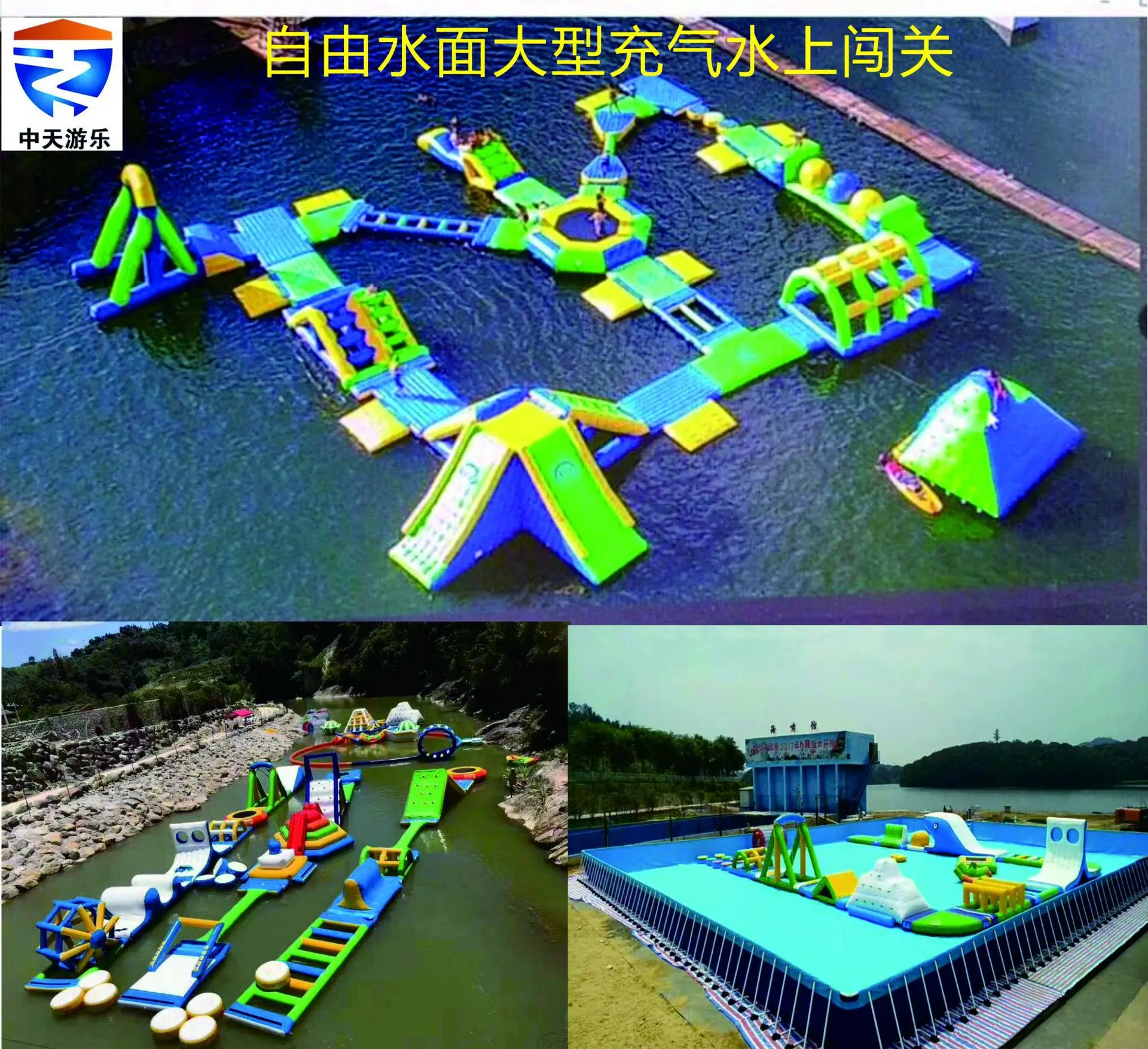 水面闯关