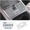 Adecuado para cubierta protectora de silicona para control central del BYD Seal DMI, almohadilla protectora para botón de cambios, accesorios de modificación interior de coche