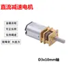 Motor de Engrenagem N20 3V5V6V12V Motor CC Miniatura Engrenagem de Metal Motor de Redução de Baixa Velocidade Frente Ré
