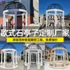 Fabricante de Pérgolas de Mármol Blanco Pabellón de Mármol Pérgola de Piedra Estilo Europeo Cúpula Exterior para el Hogar Pabellón de Piedra Hueca