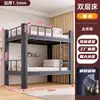 Litera con Marco de Hierro, Cama de Doble Altura para Dormitorio, Apartamento de Dormitorio Estudiantil, Cama Individual de Arte en Hierro para Personal
