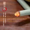 Palitos de Artemísia Qichun, Palitos de Artemísia Envelhecidos por Três Anos, Palitos de Artemísia para Aromaterapia Doméstica, Atacado da Fábrica de Artemísia Qichun, Palitos de Artemísia Envelhecidos para Moxabustão e Moxabustão Quente
