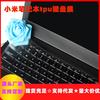 Para teclado de arroz rojo mijo película redmibook13/14/16 versión Ruilong 2ª generación tableta Xiaomi 5pro
