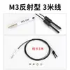 Linha de Detecção de Fibra Óptica Refletiva Frs-410 Sonda Infravermelha Frs-310 Linha de Sonda de Fibra Óptica M4M6