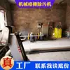 Máquina Mecânica de Remoção de Sujeira de Grelha, Fabricante de Máquina Mecânica de Limpeza de Sujeira de Grelha Rotativa de Aço Inoxidável