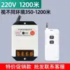 Interruptor de Control Remoto Inalámbrico Mushion 220V/380V para Riego, Interruptor de Encendido Remoto, Control Remoto para Bomba de Agua de Alta Potencia
