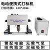 Máquina de Marcação Pneumática Máquina de Codificação Elétrica Portátil Molde de Carimbo de Aço Metal Portátil Máquina de Gravação de Flange de Estrutura de Aço